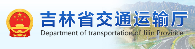 全力做好“司機之家”、網絡貨運平臺建設等工作