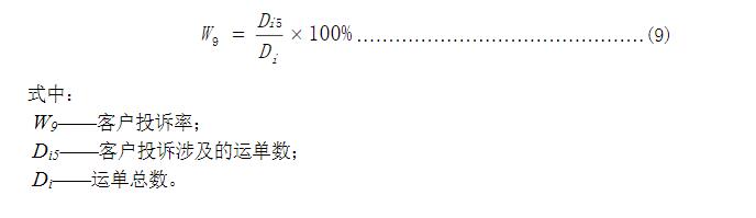 《網絡平臺道路貨物運輸服務規范》7月1日正式實施