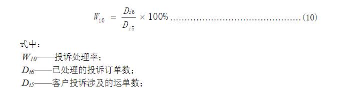 《網絡平臺道路貨物運輸服務規范》7月1日正式實施