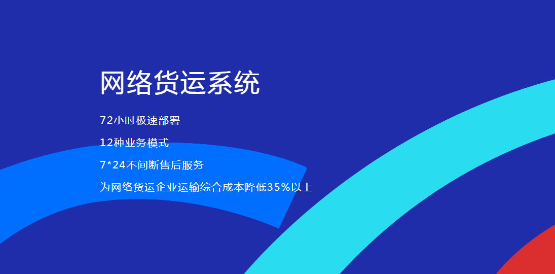 屯昌網(wǎng)絡(luò)貨運(yùn)（無車承運(yùn)人）平臺(tái)資質(zhì)申報(bào)指南